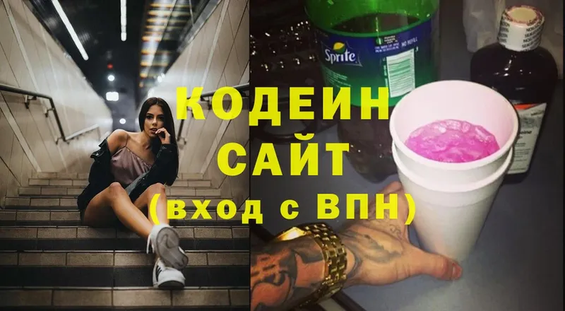 наркошоп  Данилов  Кодеиновый сироп Lean Purple Drank 