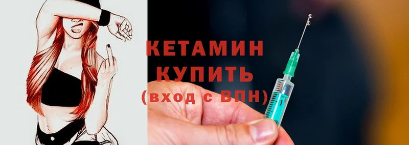 что такое   Данилов  Кетамин ketamine 